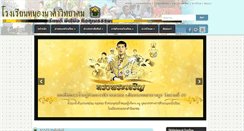 Desktop Screenshot of nakhamwit.ac.th